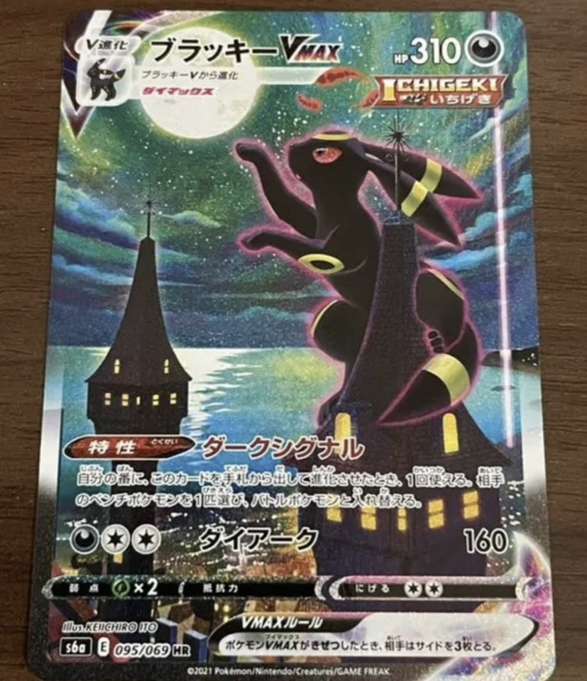 正規 ポケモンカード ブラッキーvmax hr sa 美品 ポケモンカードゲーム
