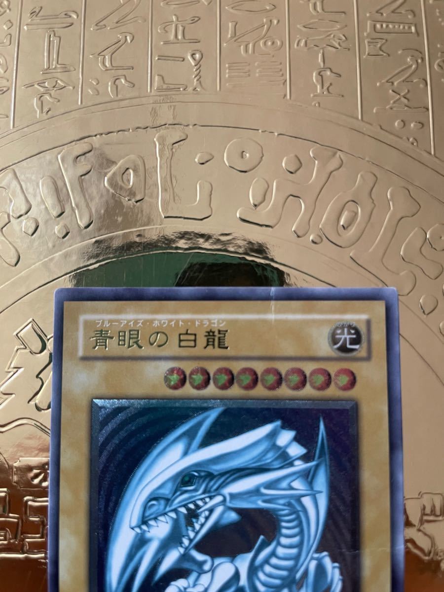ブルーアイズ・ホワイト・ドラゴン レリーフ 青眼の白龍 遊戯王 ブルーアイズ・ホワイト・ドラゴン レリーフ 青眼の白龍 遊戯王