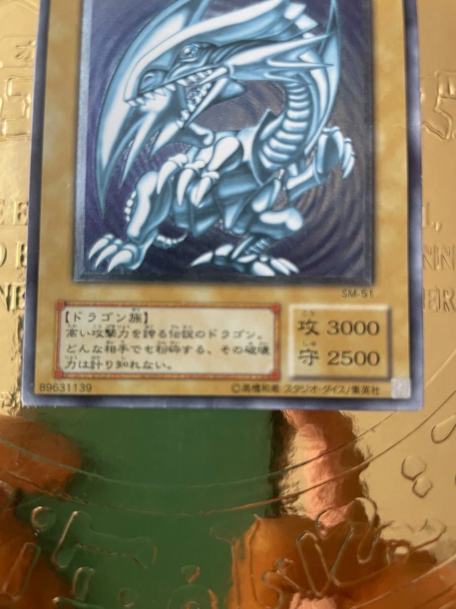 ブルーアイズ・ホワイト・ドラゴン レリーフ 青眼の白龍 遊戯王 ブルーアイズ・ホワイト・ドラゴン レリーフ 青眼の白龍 遊戯王