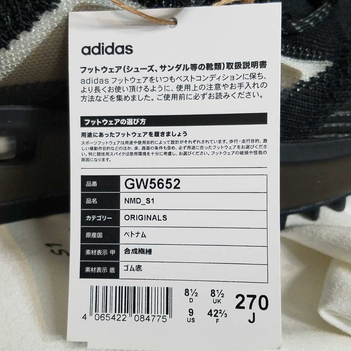 【未使用】adidas スニーカー NMD S1 GW5652 Core Black 27,0cm　_画像8