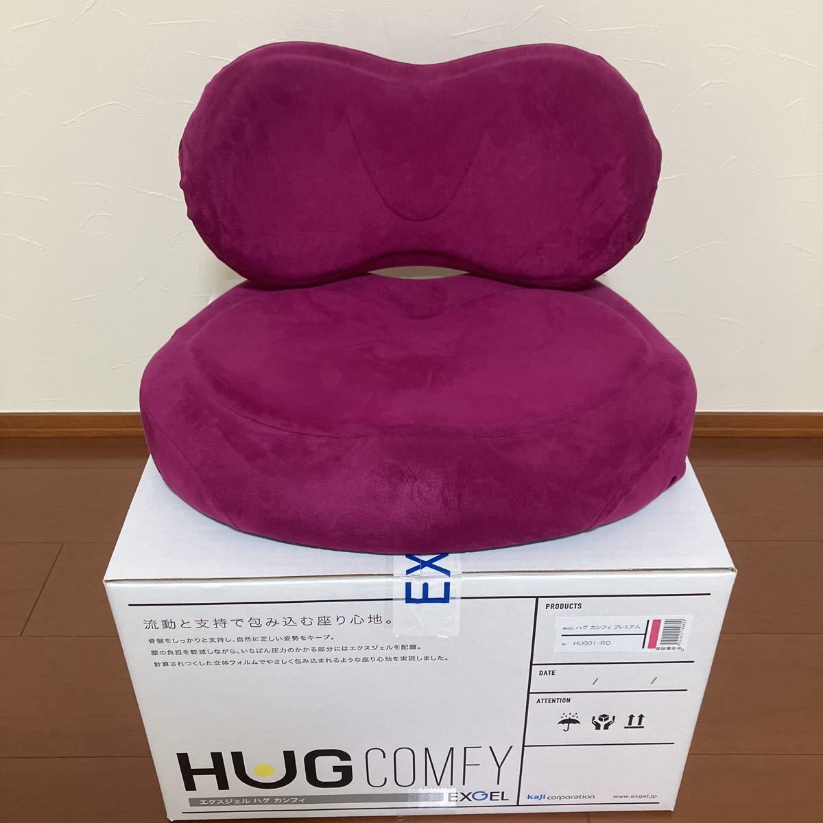 EXGEL☆座椅子☆ウルトラスエード☆Hug Comfy Premium☆ハグカンフィ