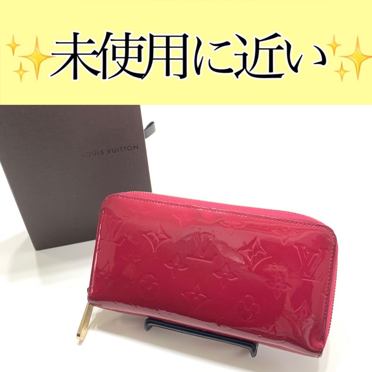 LOUIS VUITTON ヴェルニ ジッピーウォレット 長財布 smcint.com