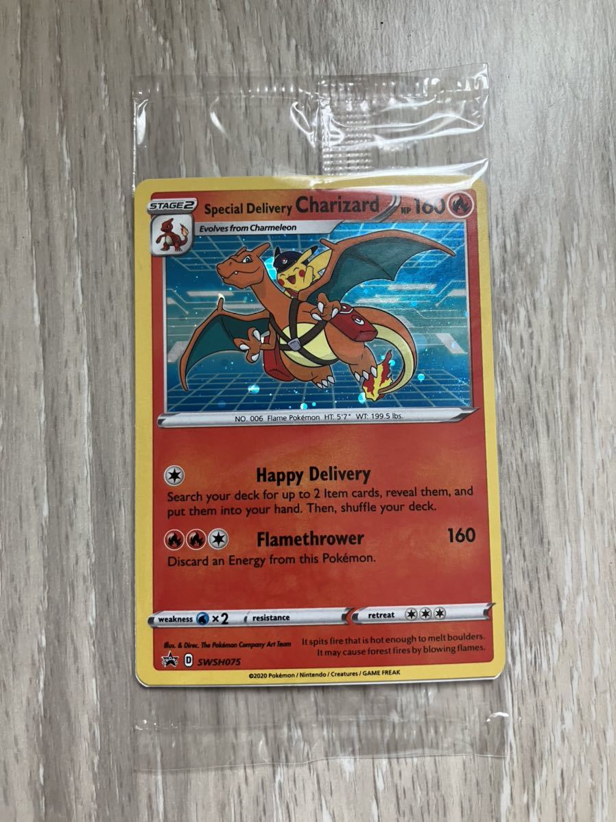 未開封 Special Delivery Charizard (スペシャルデリバリー リザードン