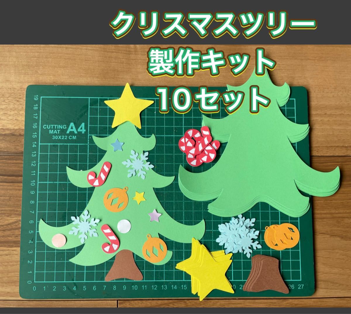 Paypayフリマ ハンドメイド 壁面飾り 12月 クリスマスツリー製作キット 10セット