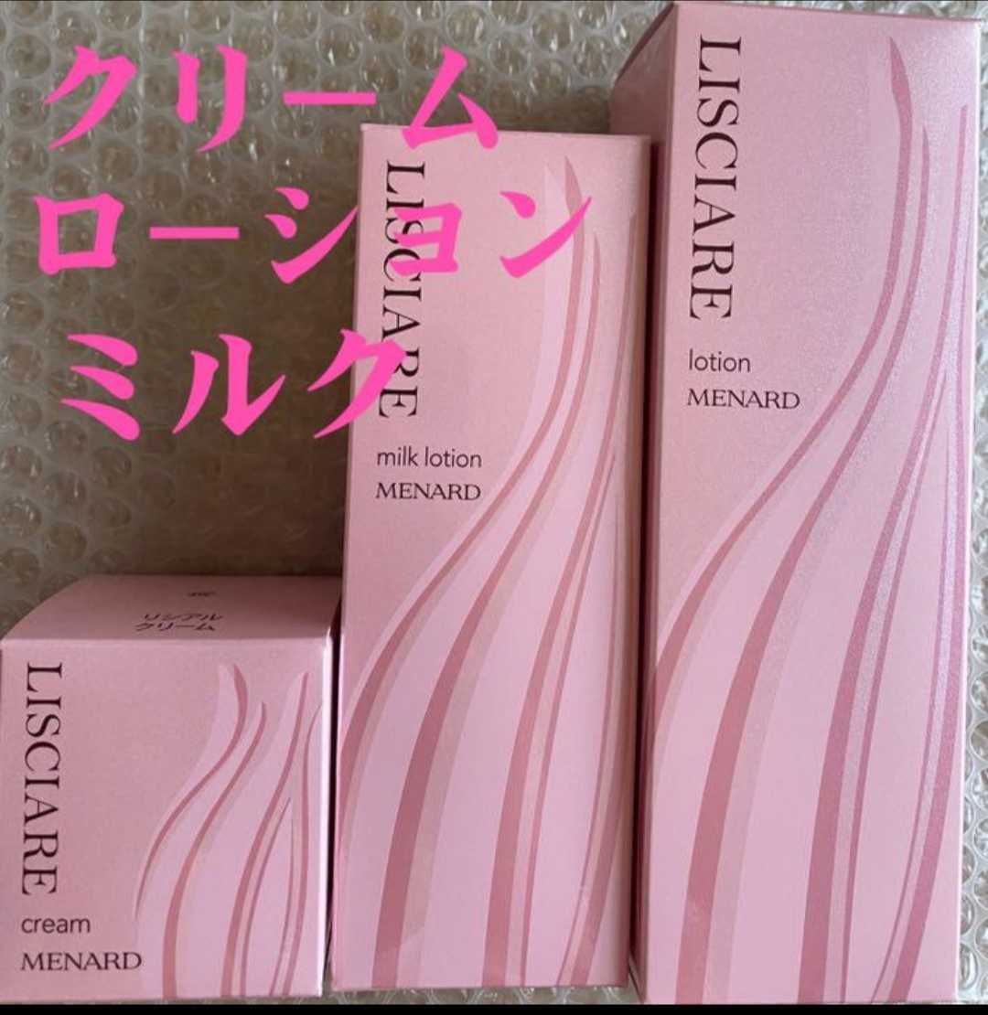 限定モデル 新品 メナード リシアル ウォッシングクリームA 高級