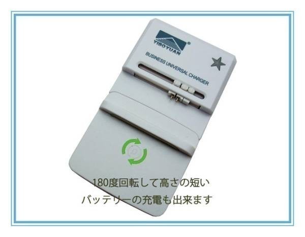 SoftBank 電池パック SHBAV1　910SH用★バッテリー充電器_画像2