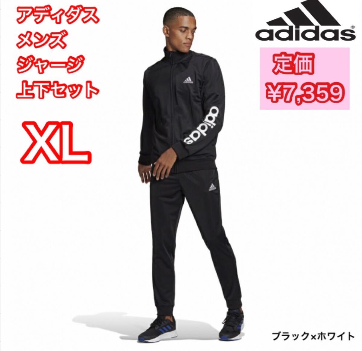 アディダス 02年 CLIMALITE adidas ジャージ M 上下セットアップ