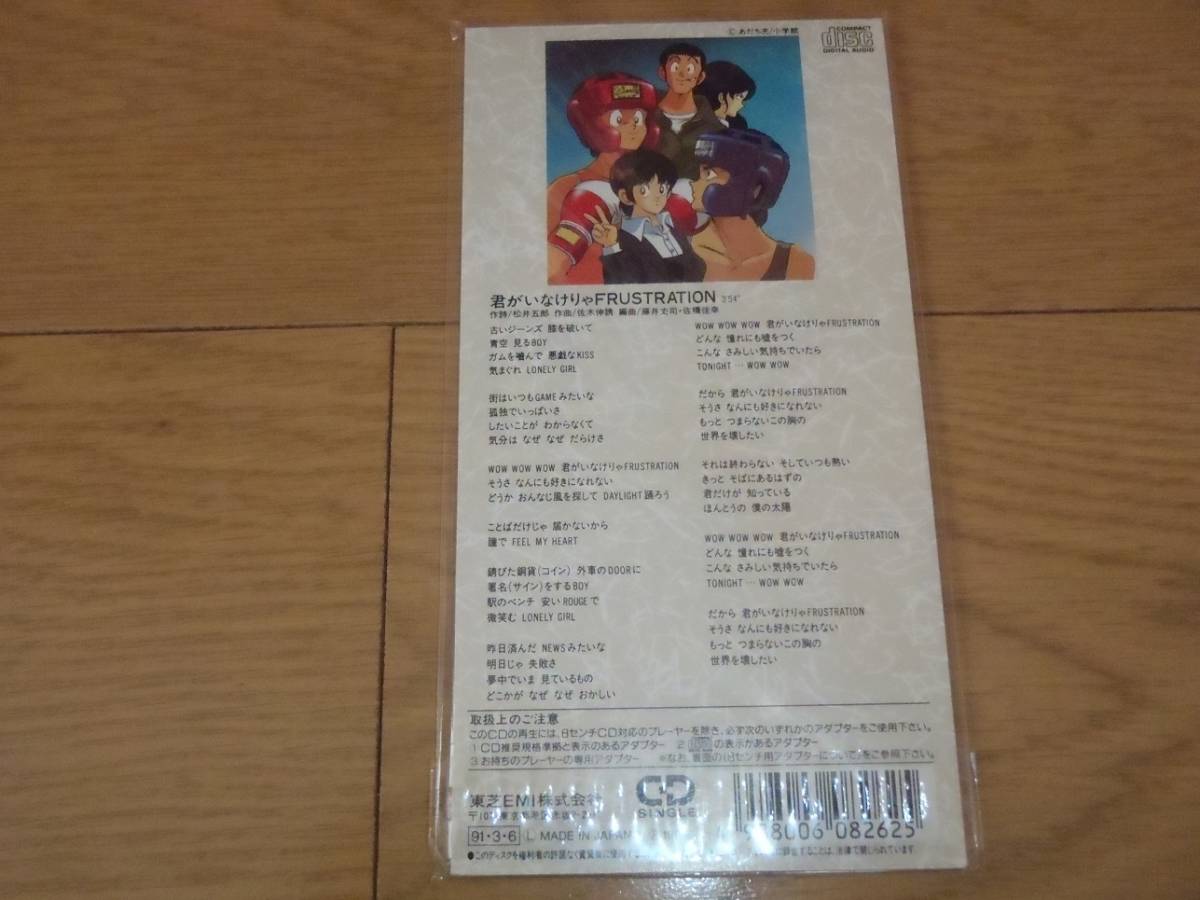 8 シングルcd 君がいなけりゃfrustration Only For You 佐木伸誘 アニメ スローステップop アニメソング一般 売買されたオークション情報 Yahooの商品情報をアーカイブ公開 オークファン Aucfan Com 8 シングルcd 君がいなけりゃfrustration Only For You 佐木伸誘 アニメ スローステップop アニメソング一般 売買されたオークション情報 Yahooの商品情報をアーカイブ公開 オークファン Aucfan Com