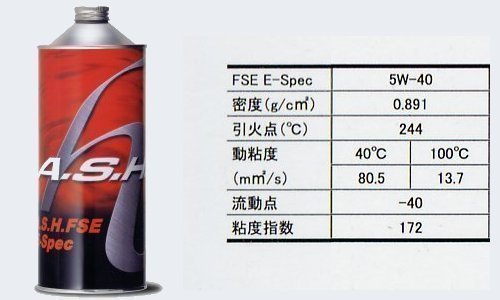 A.S.H.（アッシュ）FSE 5W-40　7缶　ashオイル_画像2