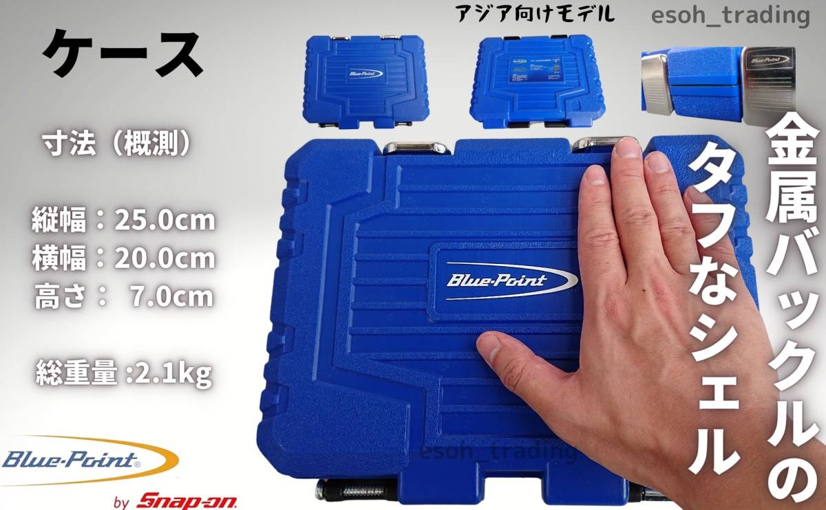 SALE/81%OFF】Blue-Point ブルーポイント インパクトレンチ ソケット