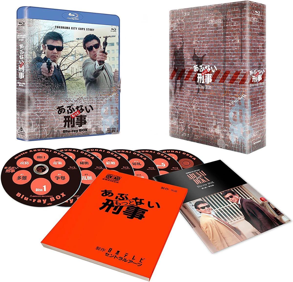 もっとあぶない刑事 Blu-ray BOX 舘ひろし 柴田恭兵 フィギュア欠品