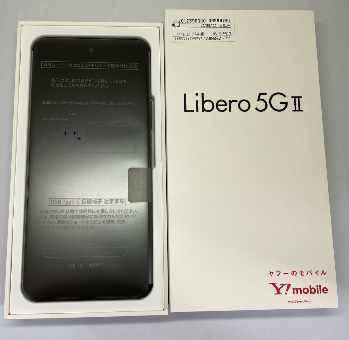 SIMフリー A103ZT Libero 5G Ⅱ ブラック 新品未使用 利用制限◯ www