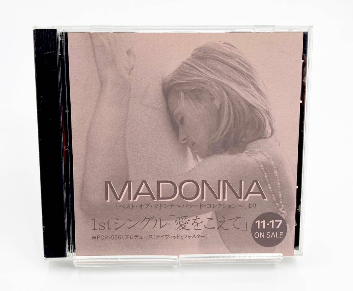 華麗 MADONNA マドンナ 】◎ プロモオンリー 希少 【 ／ PRO-CD-7900-R CDシングル プロモ 国内仕様 ◎ See You'll 愛をこえて Madonna