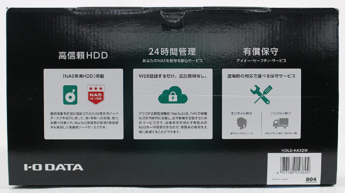 ◇未開封品◇ I-O DATA ネットワークHDD(NAS) LAN DISK A HDL2-AAX2W