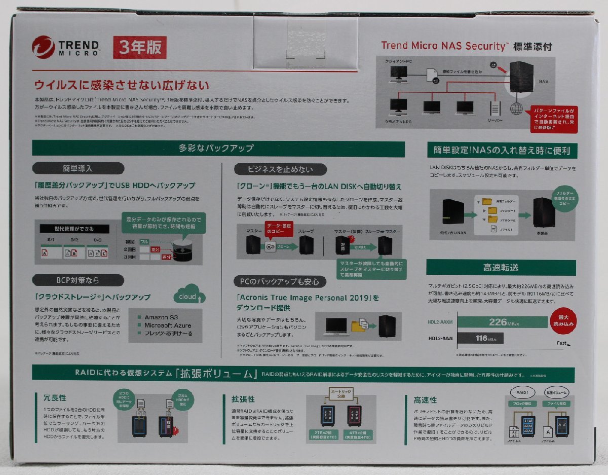 ◇未開封品◇ I-O DATA ネットワークHDD(NAS) LAN DISK A HDL2-AAX2W