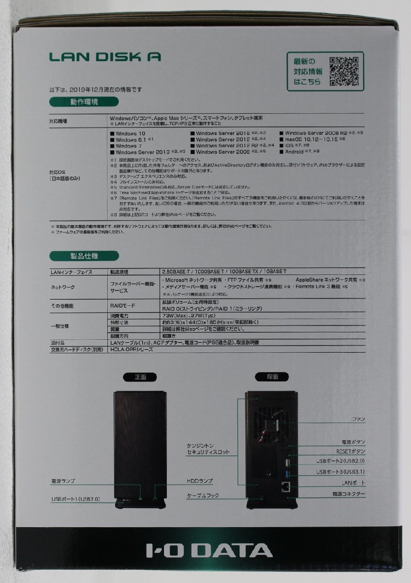 I・O DATA LAN DISK A HDL2-AAX2W B 2TB abitur.gnesin-academy.ru