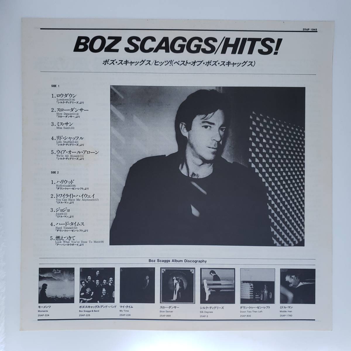 良盤屋◆LP◆ボズ・スキャッグス/ヒッツ!　Boz Scaggs/Hits!/1980◆Pop Rock◆P-3907_画像4