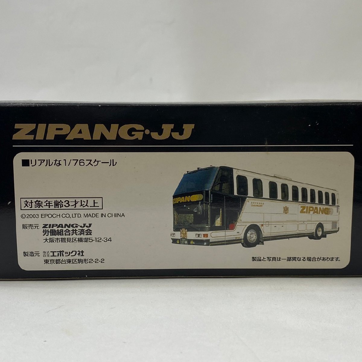 Yahoo!オークション - USED ZIPANG ZIPANG・JJ DAIMLER 1/76 Yahoo!オークション - USED ZIPANG ZIPANG・JJ DAIMLER 1/76