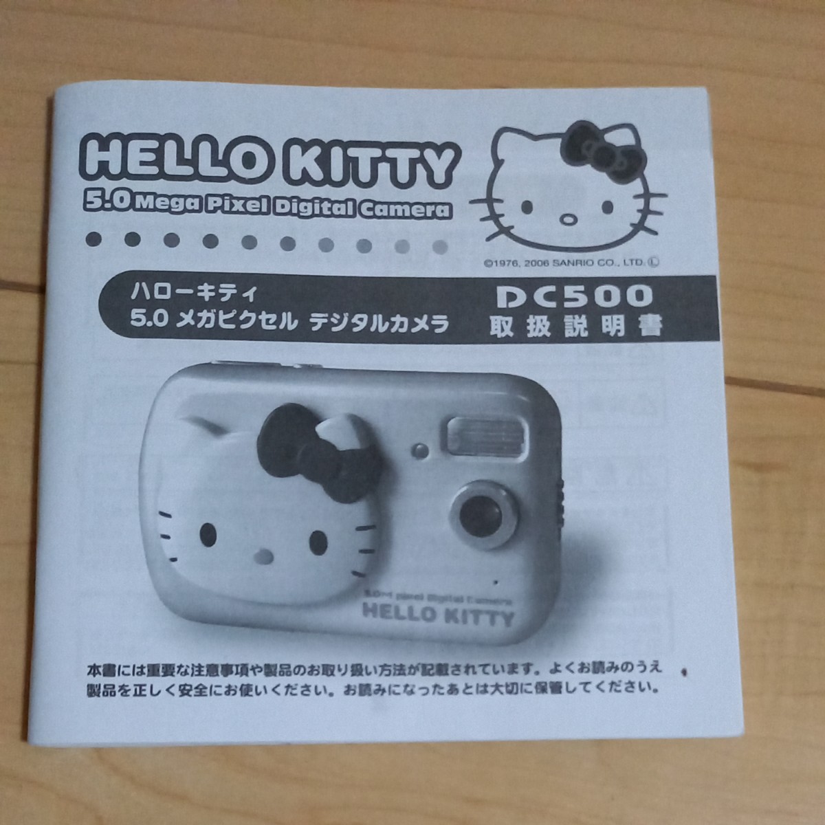 激レアのキティデジカメ 美品でかなり貴重|Yahoo!フリマ(旧 激レアのキティデジカメ 美品でかなり貴重|Yahoo!フリマ(旧