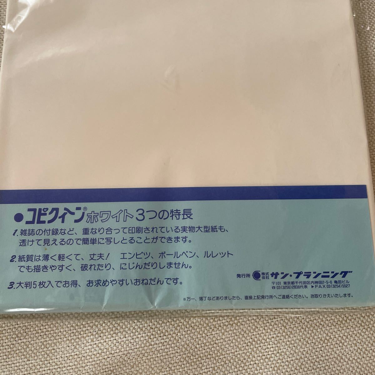 パターン　コピー用紙　大判　コピクィーン　ホワイト　５枚入り2個セット（全10枚）強力ロールペーパー