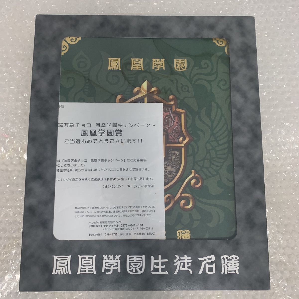 神羅万象チョコ ゼクスファクター コンプリートセット 神羅万象チョコ ゼクスファクター コンプリートセット