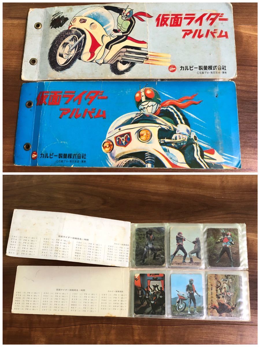 即納-96時間限定 カルビー旧仮面ライダーカード\u0026アルバム