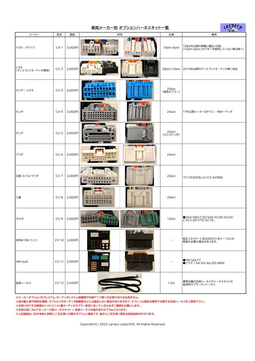 【保証付】【限定セット！ディスプレイオーディオ車のサウンドアップに最適】　PLINIUS + carvery サウンドアップグレードシステム_画像10