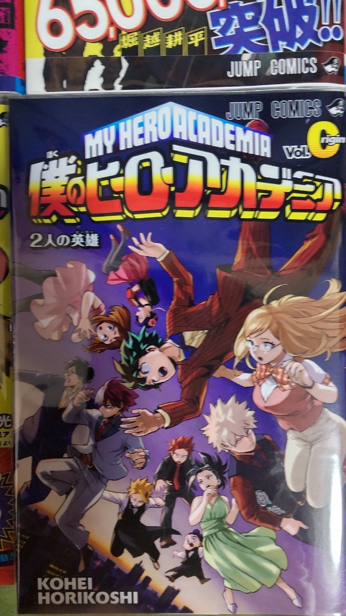 僕のヒーローアカデミア 全巻 (一部新品)+特典 - lakremmstore.com 安心の正規品通販 僕のヒーローアカデミア 1〜35巻 映画特典0巻付き 全巻セット