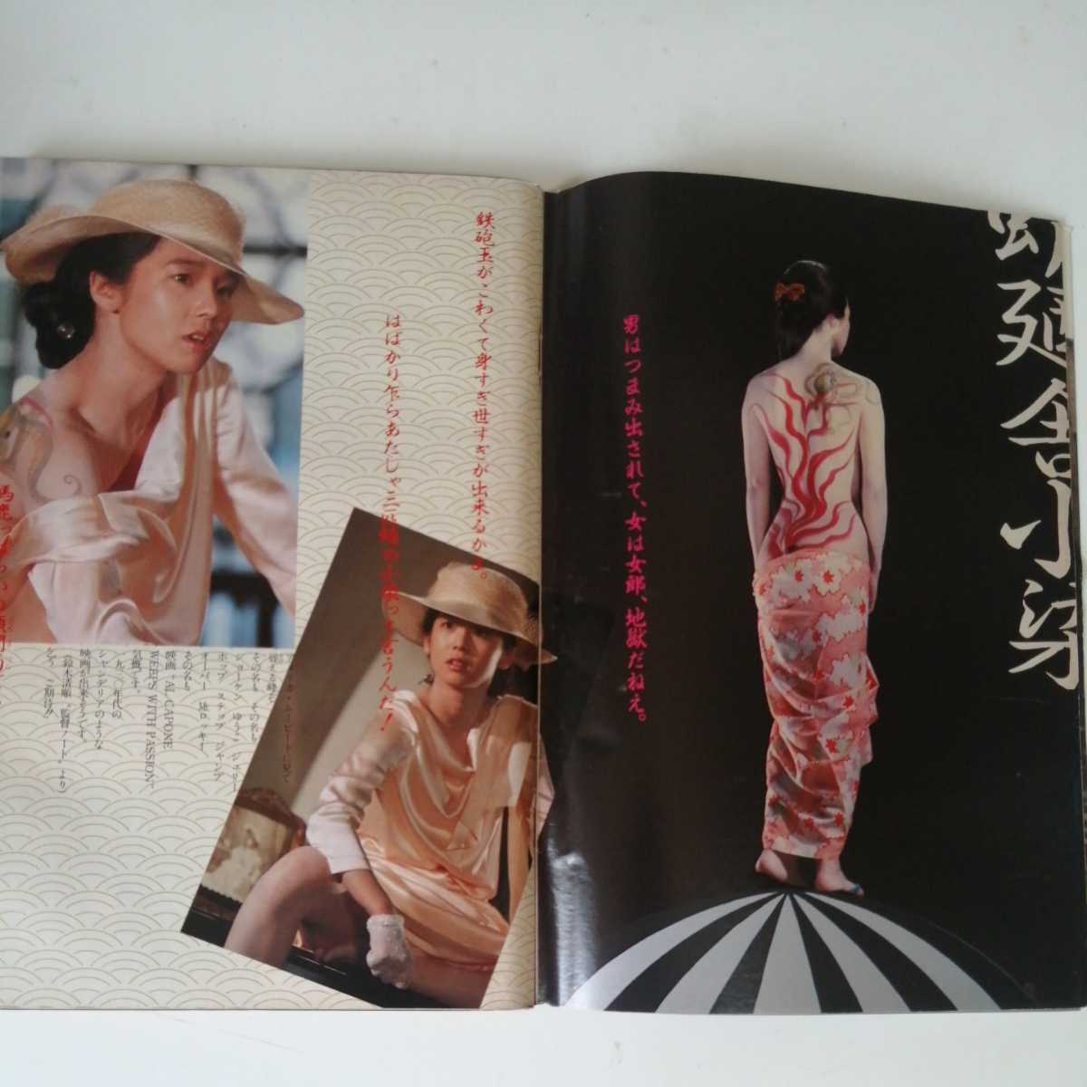 週刊プレイボーイ 昭和60年1/15 田中裕子 少女M 杉かおり 黒沢 週刊プレイボーイ 昭和60年1/15 田中裕子 少女M 杉かおり 黒沢