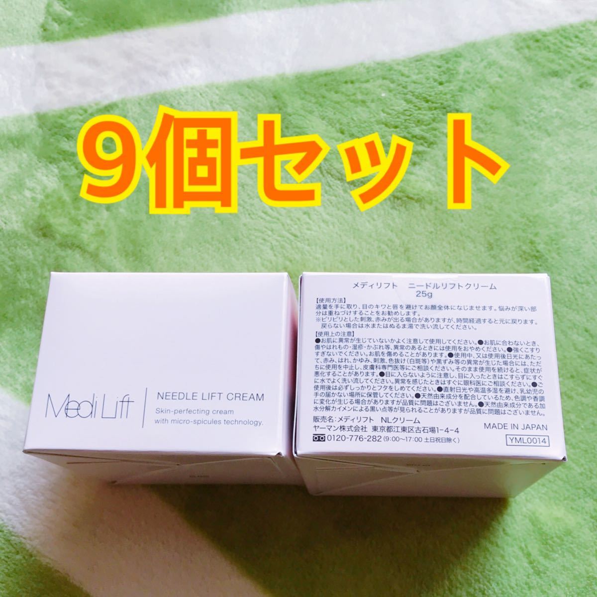低価高評価 YA-MAN - メディリフト ニードルリフトクリーム25g×9の通販