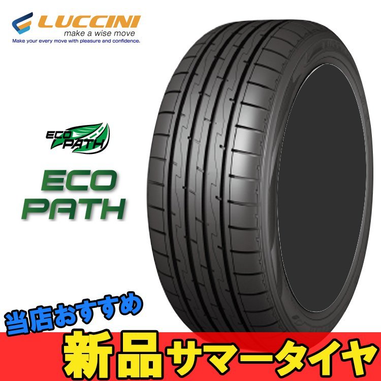 165/50R16 165 50 16 エコパス ルッチーニ 1本 16インチ LUCCINI ECOPATH N_LUCCINI