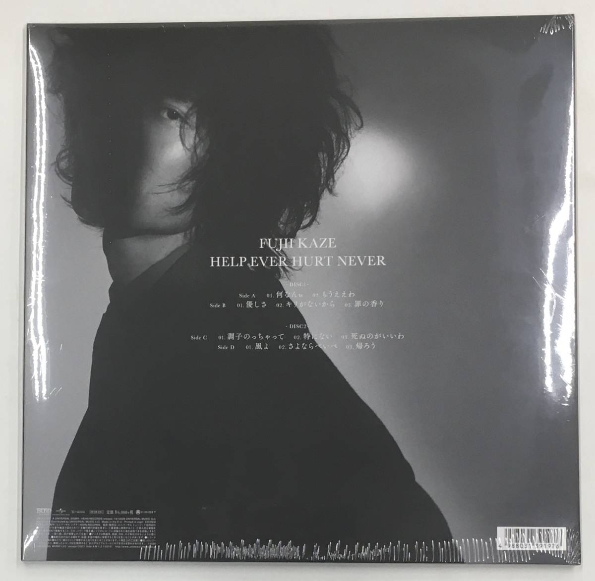 アウトレット送料無料】 藤井風 レコード LP Vinyl HELP EVER HURT