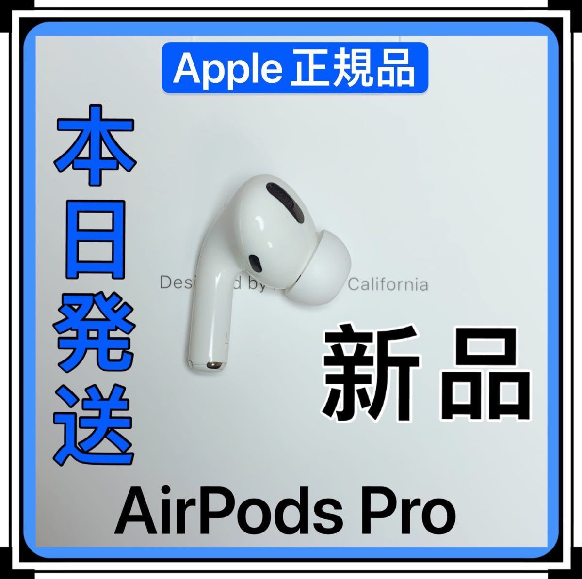 オーディオ機器 イヤフォン Apple純正品　エアーポッズプロ　AirPods Pro 左耳のみ