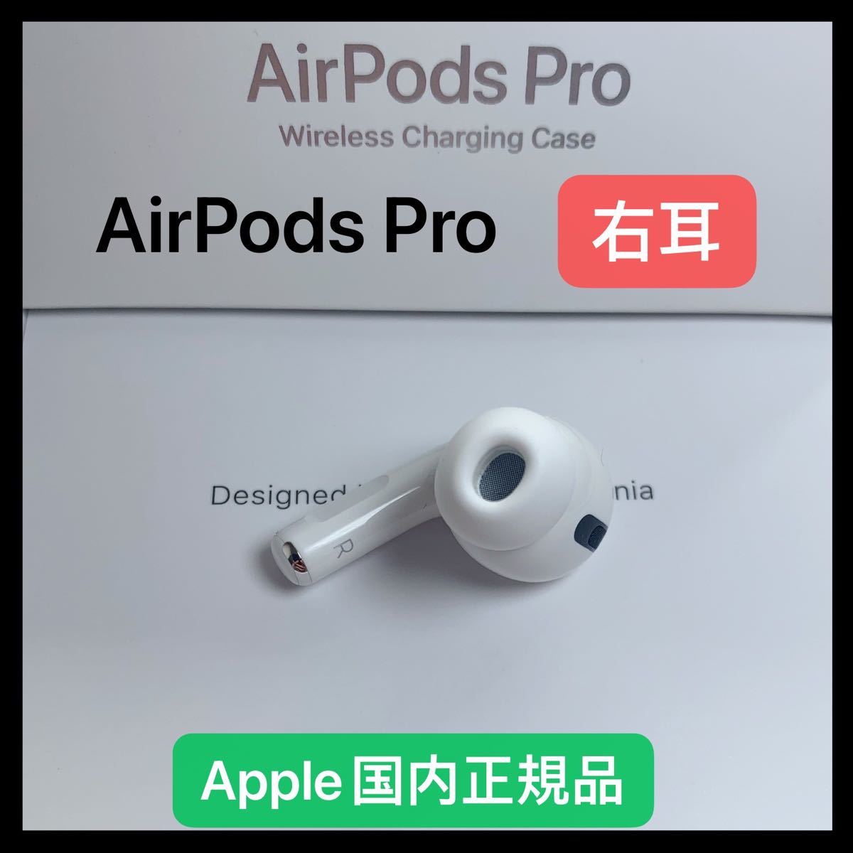 卸売 Apple純正 AirPods Pro 右耳 左耳 agapeeurope.org
