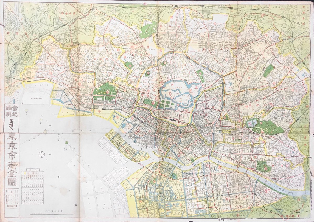 古地図『実地踏測 番地入 東京市街全図』東京書林雑誌店 昭和5年_画像1