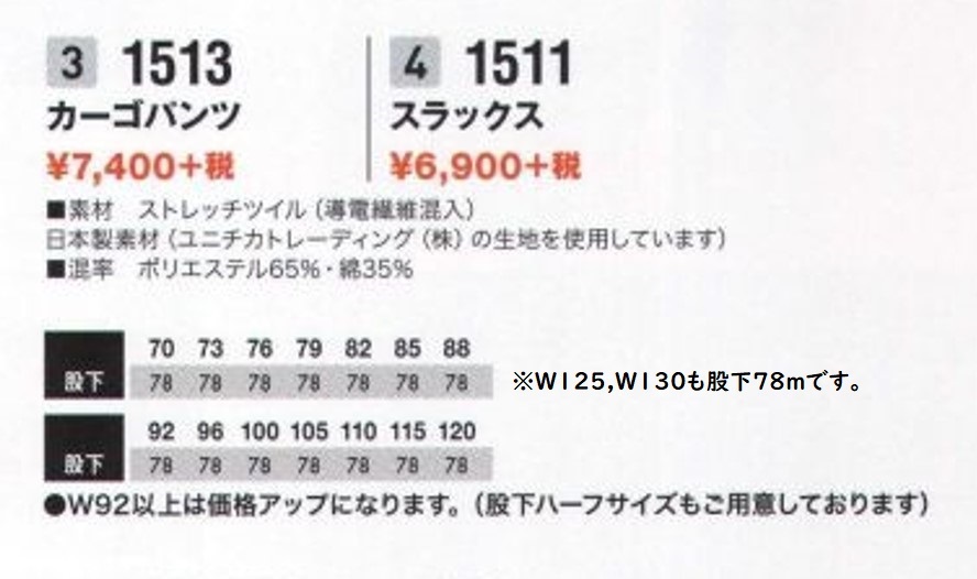 ビックイナバ特価◇TSDESIGN[秋冬]1513カーゴパンツ【25シルバーグレー・W125ｃｍ】ストレッチ素材・定価8140円の品が、1枚 即決1980円_画像2