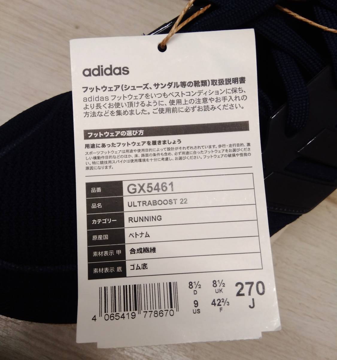 adidas/アディダス/スニーカー/GX5461/ULTRABOOST 22/ネイビー/27cm_画像8