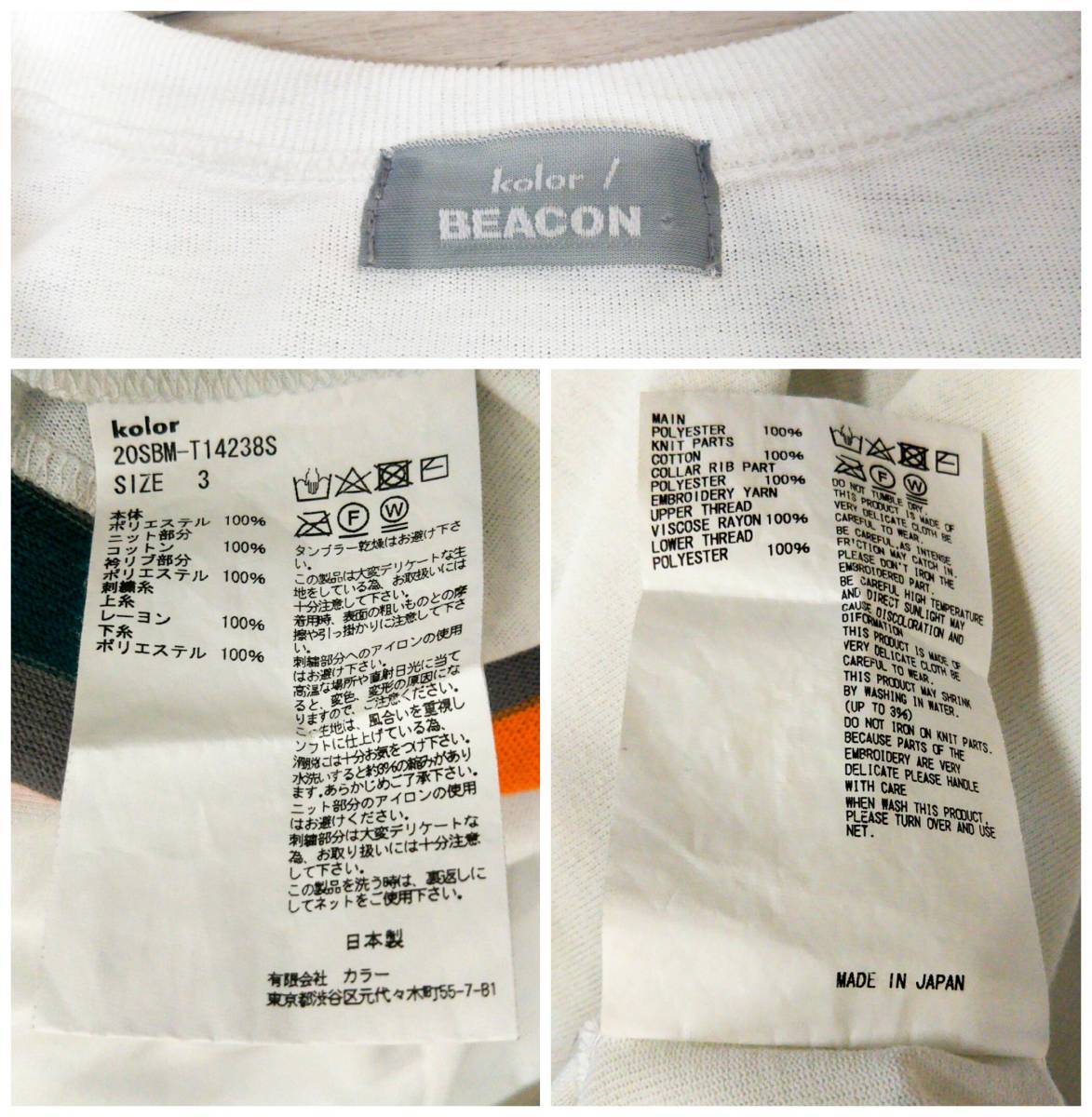 kolor / BEACON カラー ビーコン ホワイト×ボーダーニット切替 カットソー 半袖Tシャツ [20SBM-T14238S] ドッキング 日本製 メンズ [3]_画像7