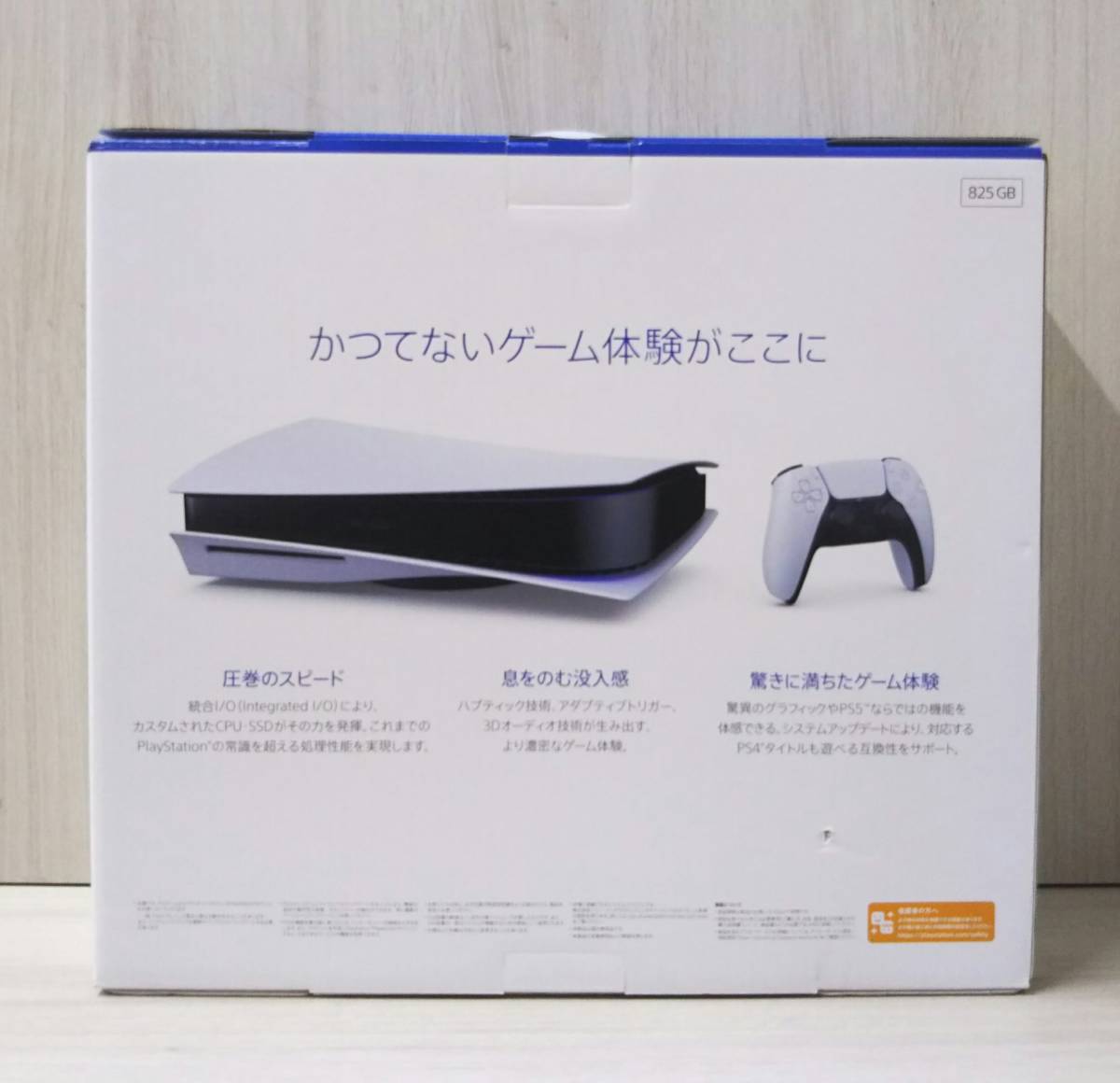 SONY PlayStation 5 本体 プレステ5 ディスクドライブ搭載モデル CFI 
