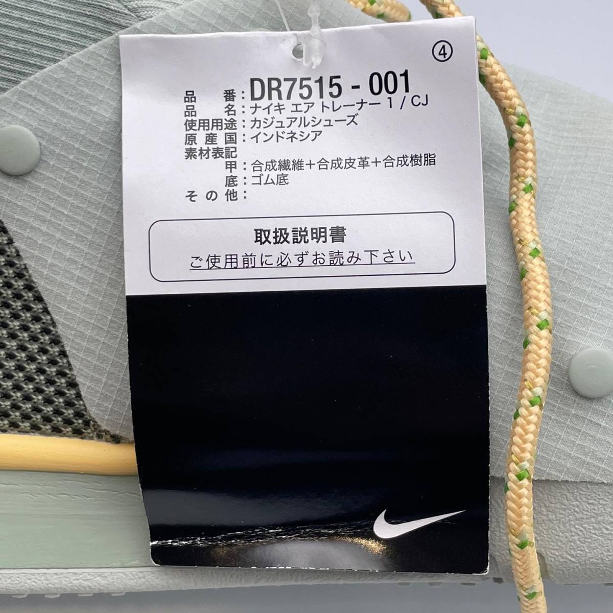 22 year made NIKE TRAVIS SCOTT AIR TRAINER 1 DR7515-001 Nike air sweatshirt one travis Scott gray 23.5 box * black tag attaching store receipt possible 