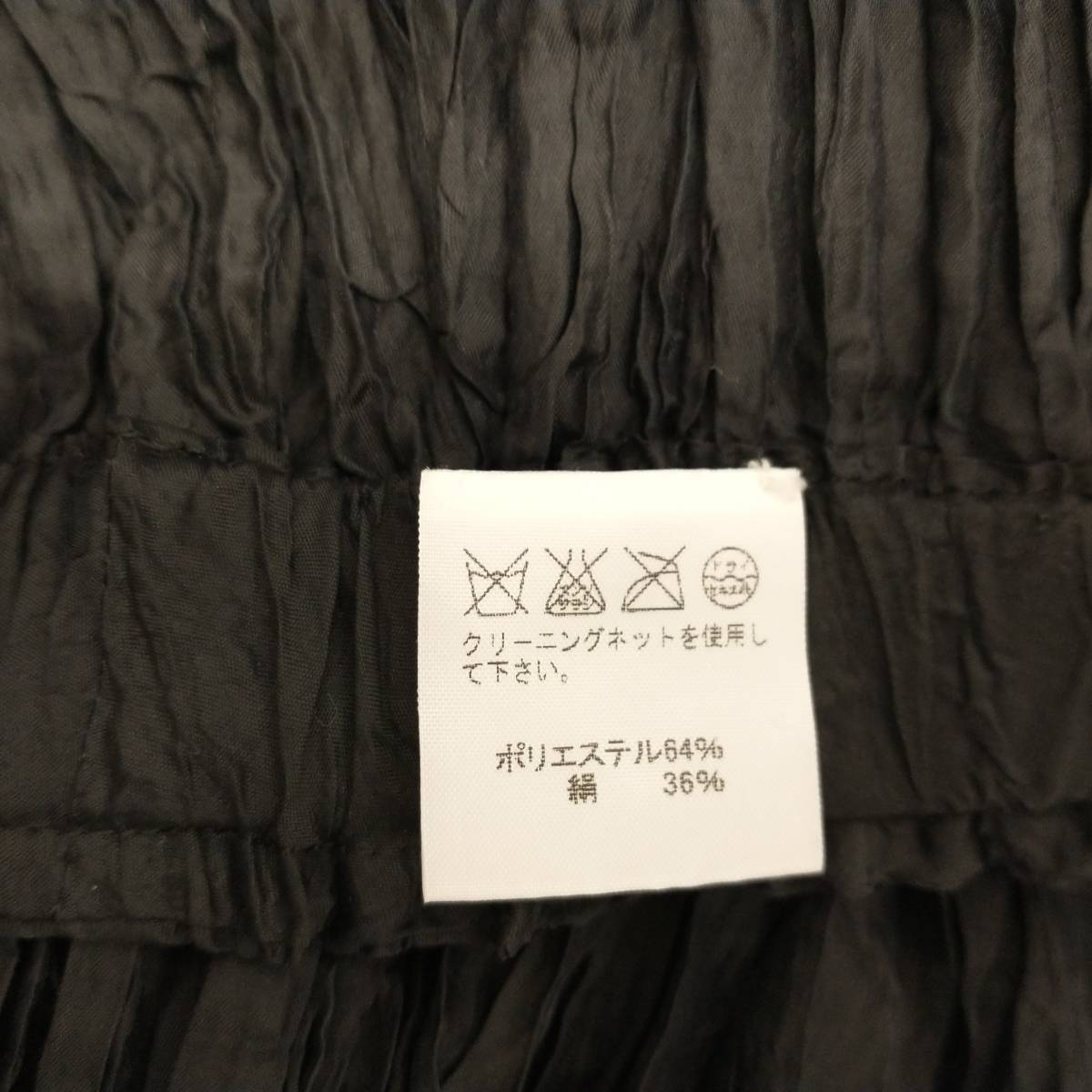 ISSEY MIYAKE イッセイミヤケ HaaT スカート HA41FG635 サイズ2