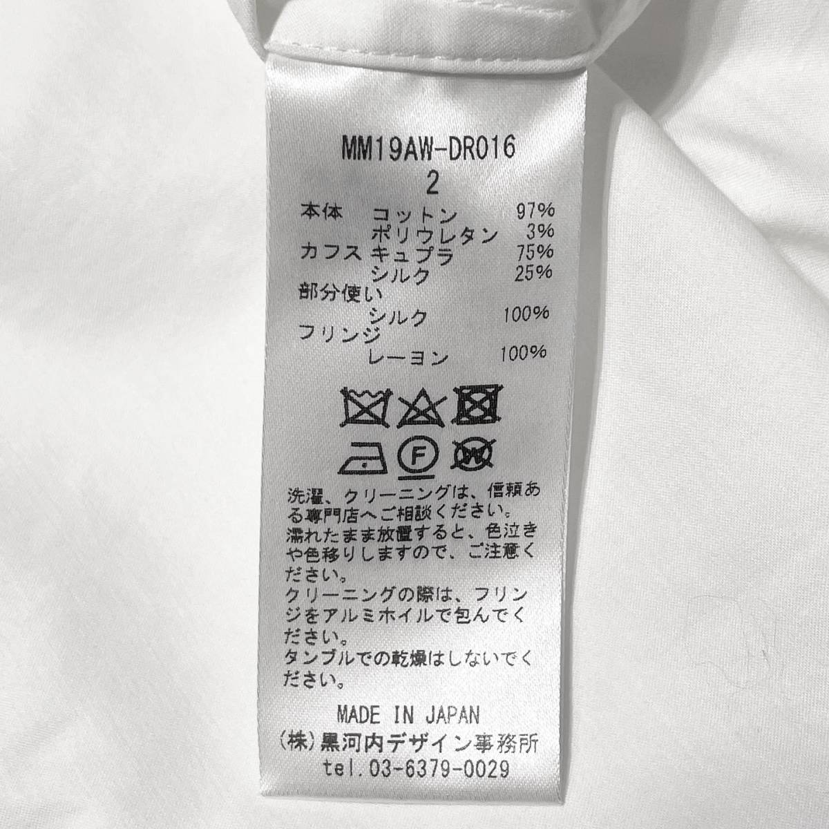 19aw mame kurogouchi マメクロゴウチ 刺繍DRESS 2 white 店舗受取可_画像6
