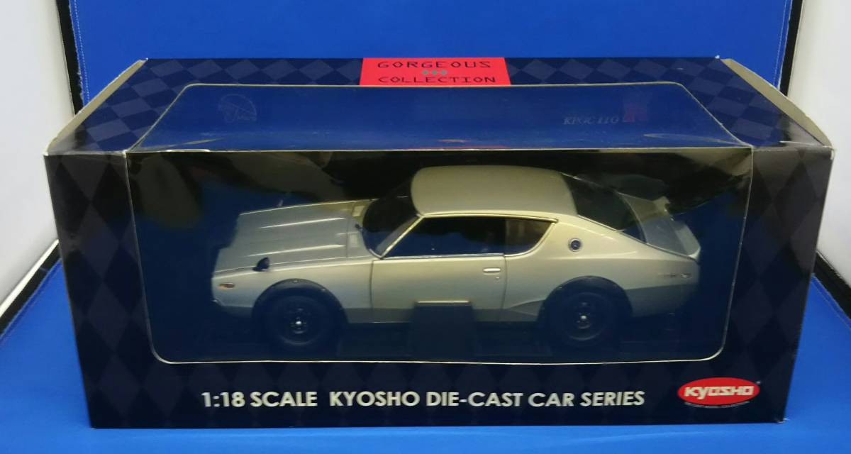 NISSAN SKYLINE 2000GT-R(KPGC-110)Street version (Silver) 1/18SCALE KYOSHO DIE-CAST CAR SERIES のりものToy No.08251S