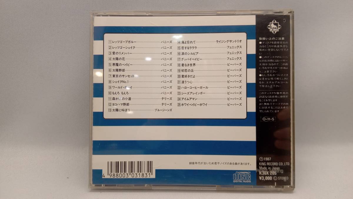 (オムニバス) CD GOLDEN60'S GS編1_画像2