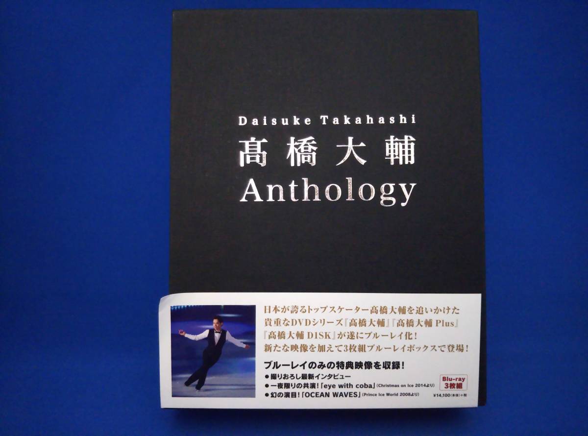  высота . большой .Anthology(Blu-ray Disc)