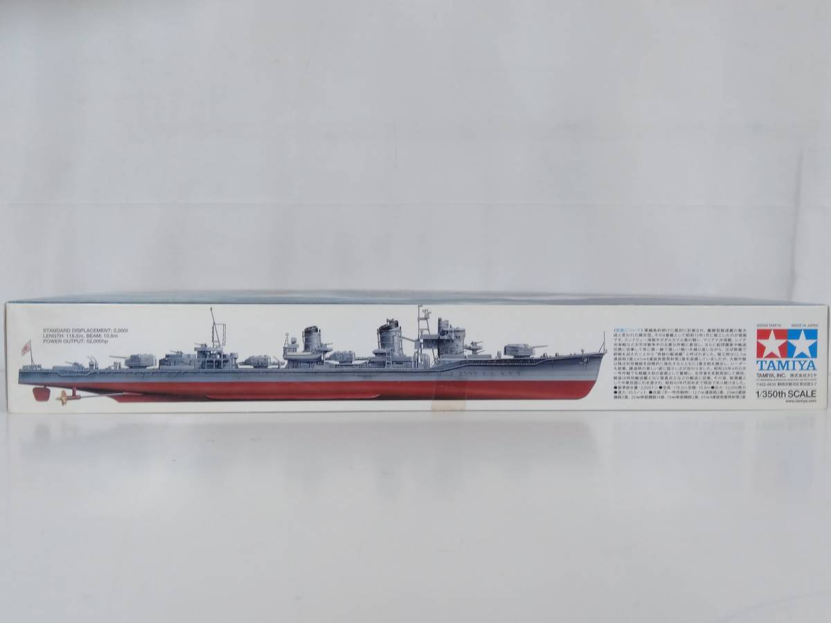 日本駆逐艦 雪風 タミヤ 350 艦船 78020 プラモデル