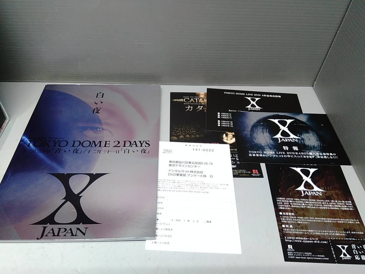DVD 青い夜 白い夜 完全版 DVD-BOX X JAPAN ※特典ディスク1枚欠品_画像9