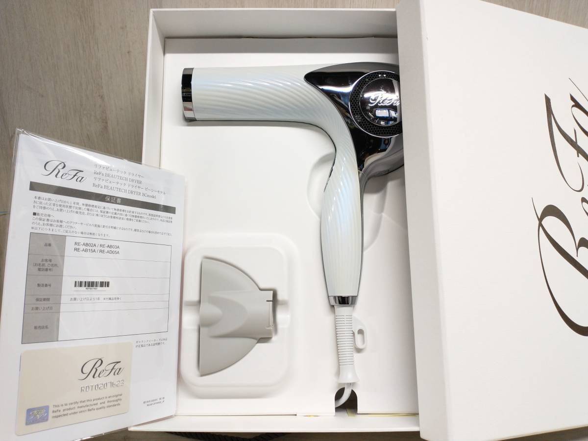 ReFa BEAUTECH DRYER RE-AB02A ヘアドライヤー リファ ビューテック 箱