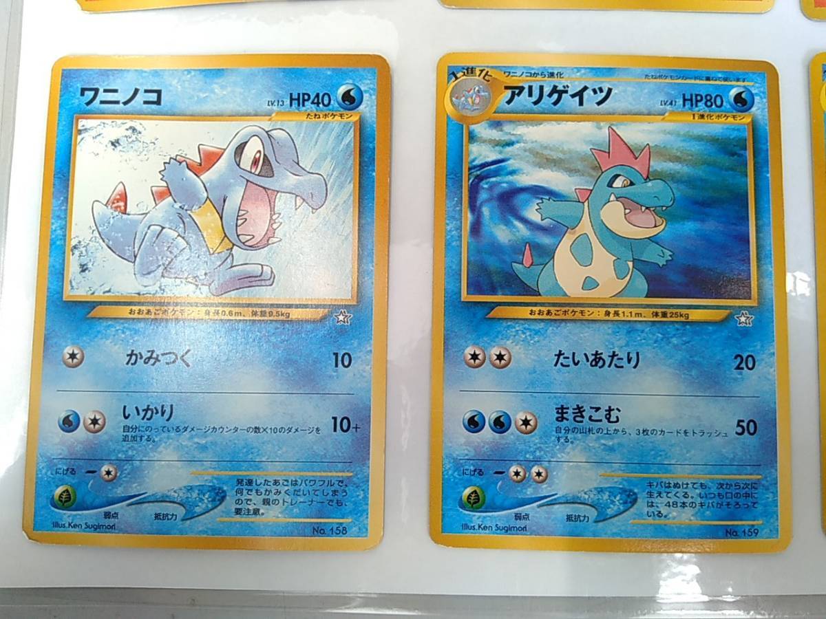 旧裏面 ポケモンカード 進化セット メガニウム バクフーン 旧裏面 ポケモンカード 進化セット メガニウム バクフーン