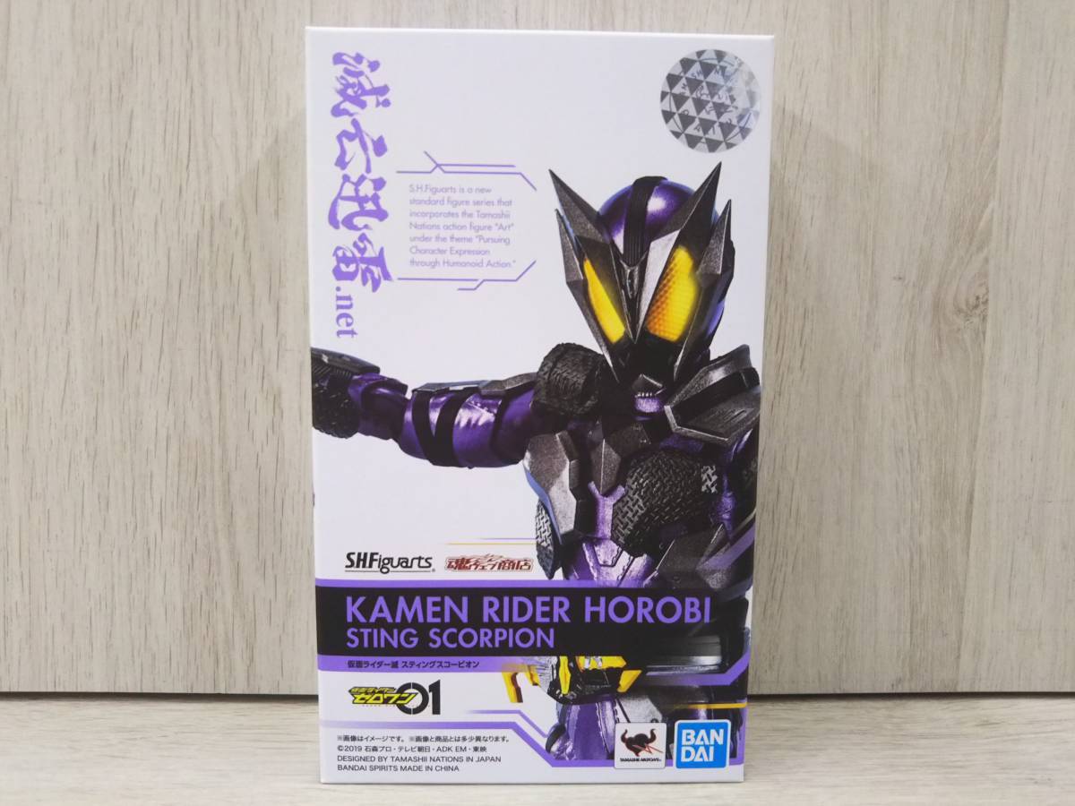 バンダイ S.H.Figuarts 仮面ライダー滅 スティングスコーピオン 魂ウェブ商店限定_画像1